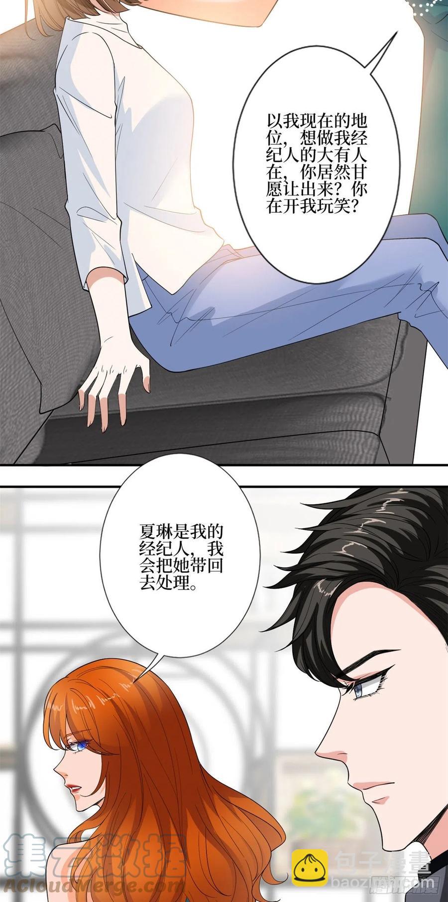 第163话 墨总被威胁？-第166话