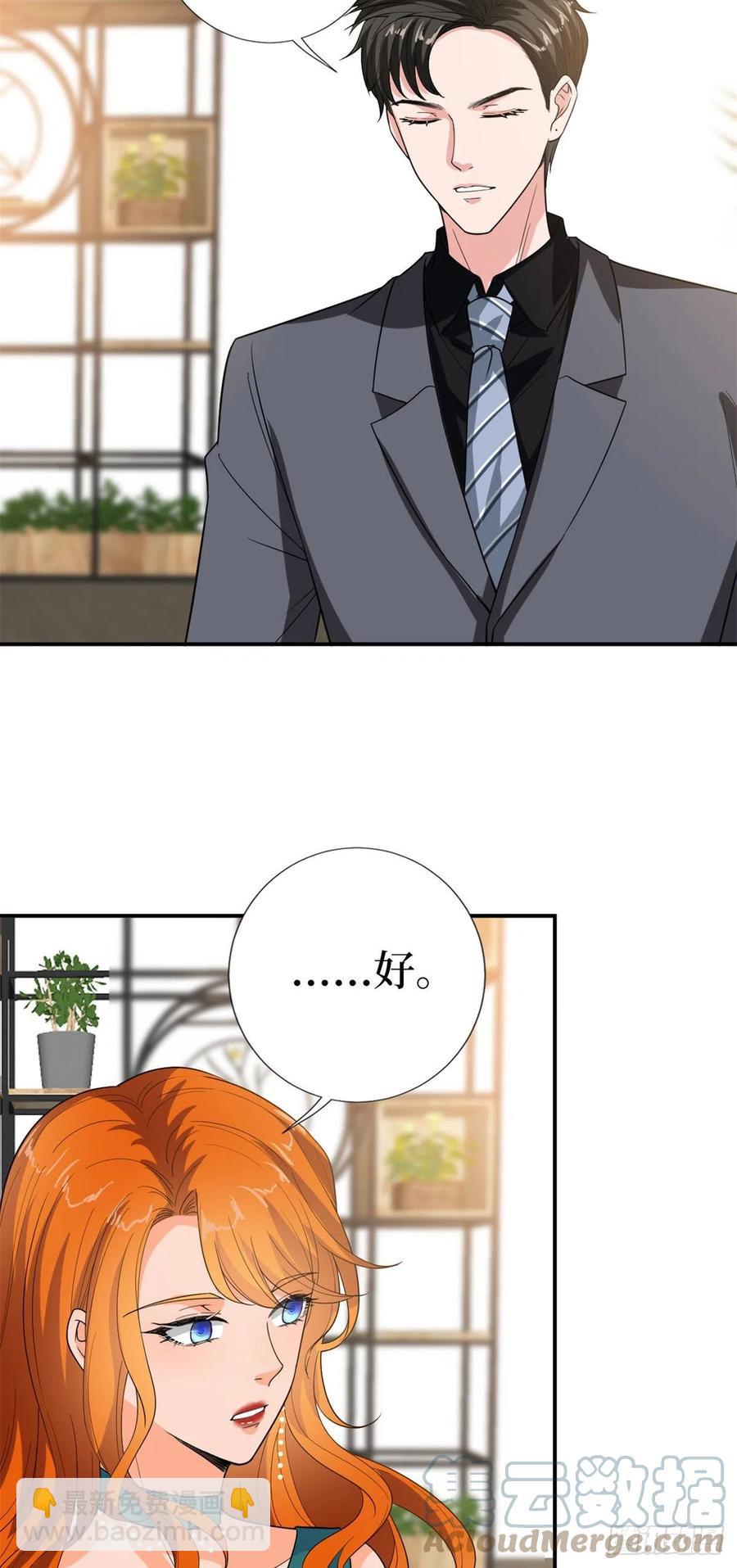 第163话 墨总被威胁？-第166话