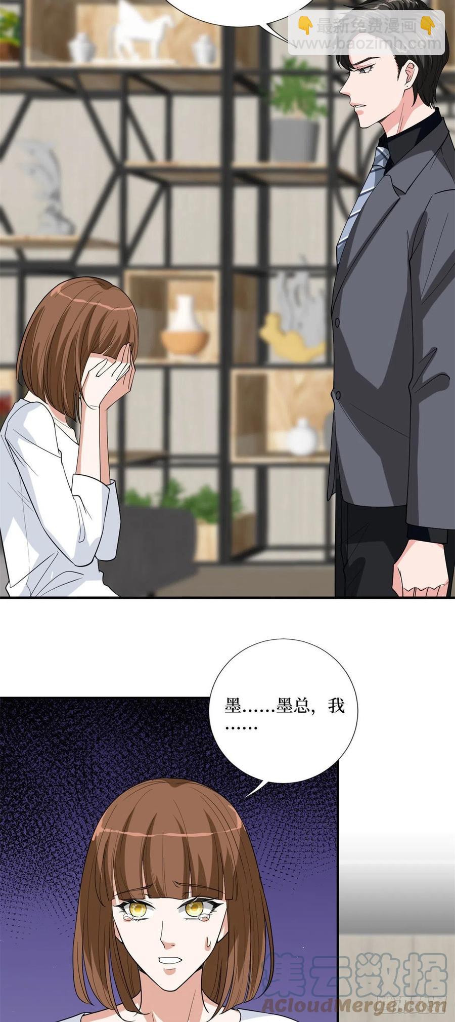 第163话 墨总被威胁？-第166话