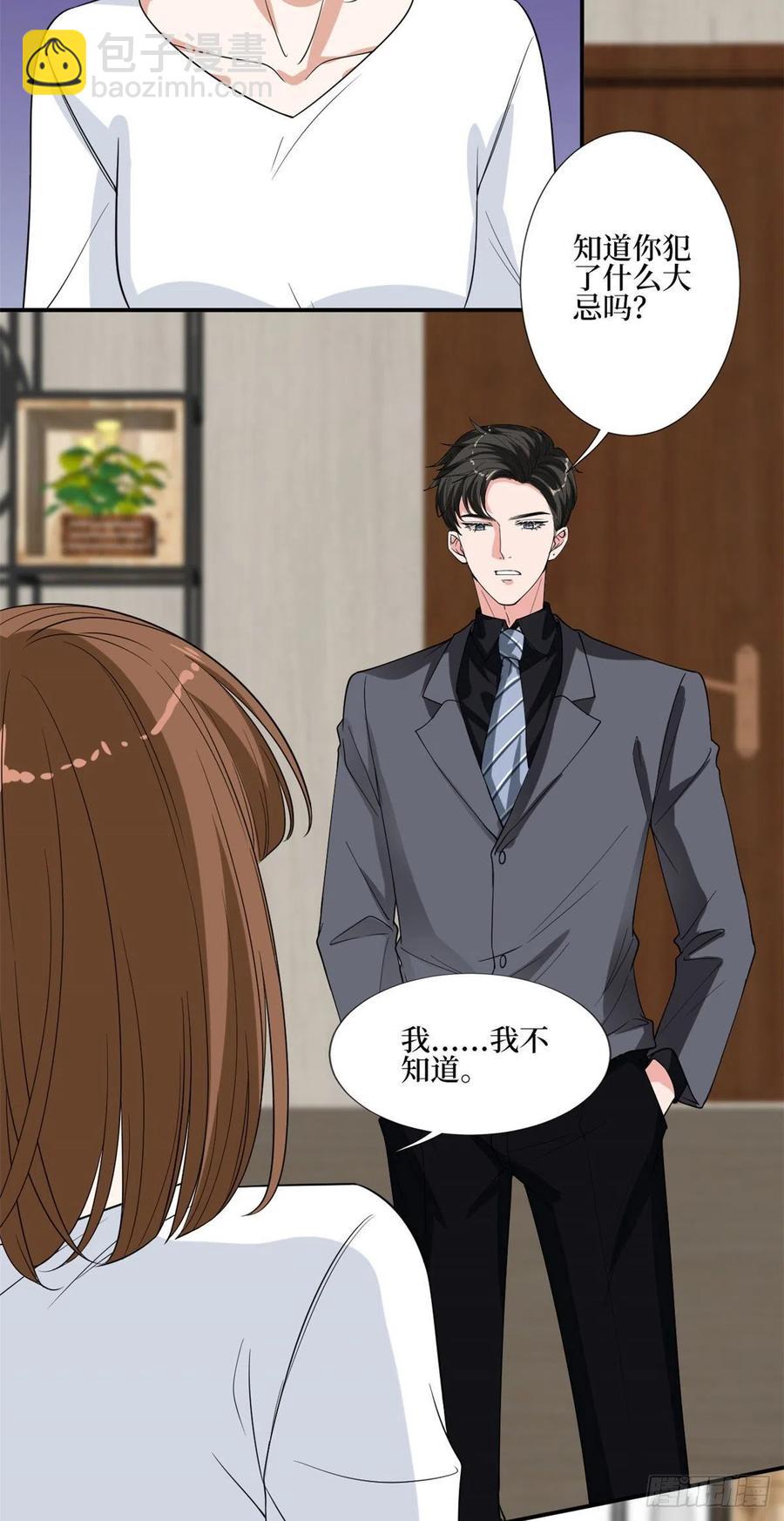 第163话 墨总被威胁？-第166话