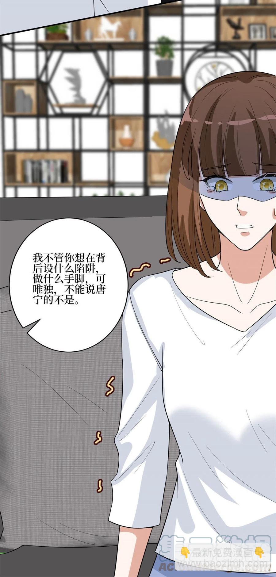 第163话 墨总被威胁？-第166话