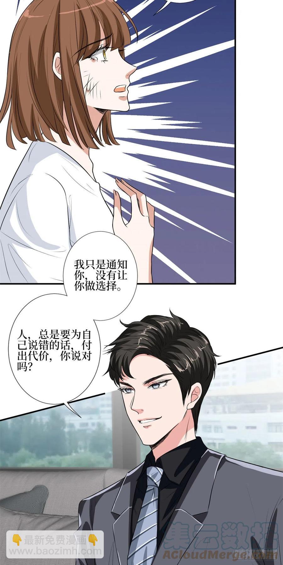 第163话 墨总被威胁？-第166话
