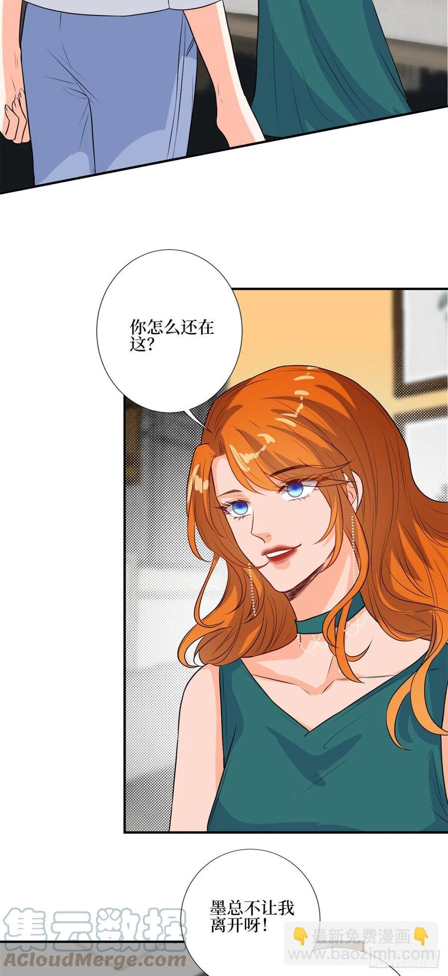第163话 墨总被威胁？-第166话