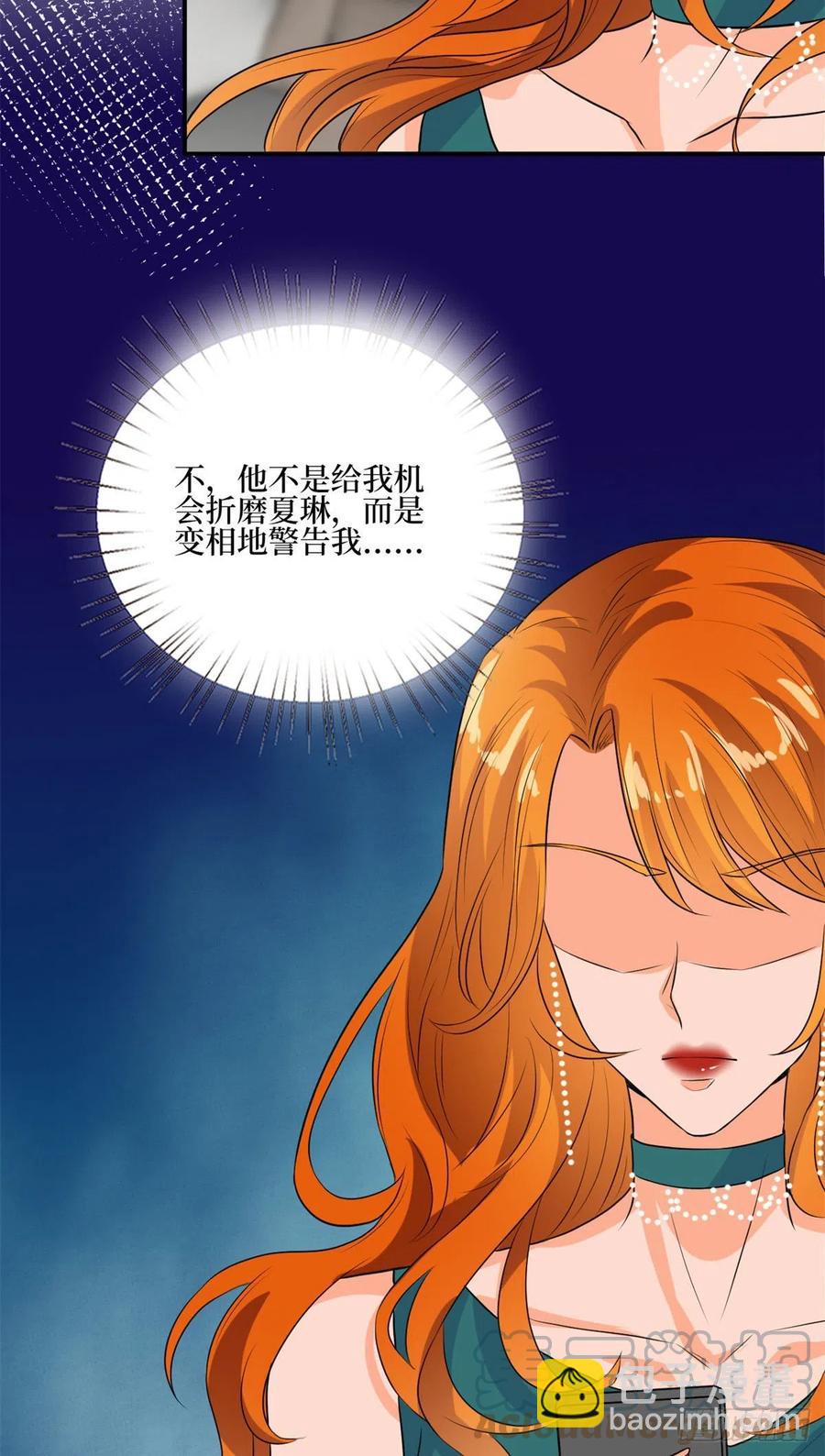 第163话 墨总被威胁？-第166话