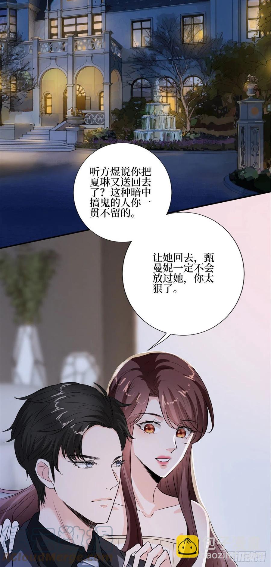 第163话 墨总被威胁？-第166话