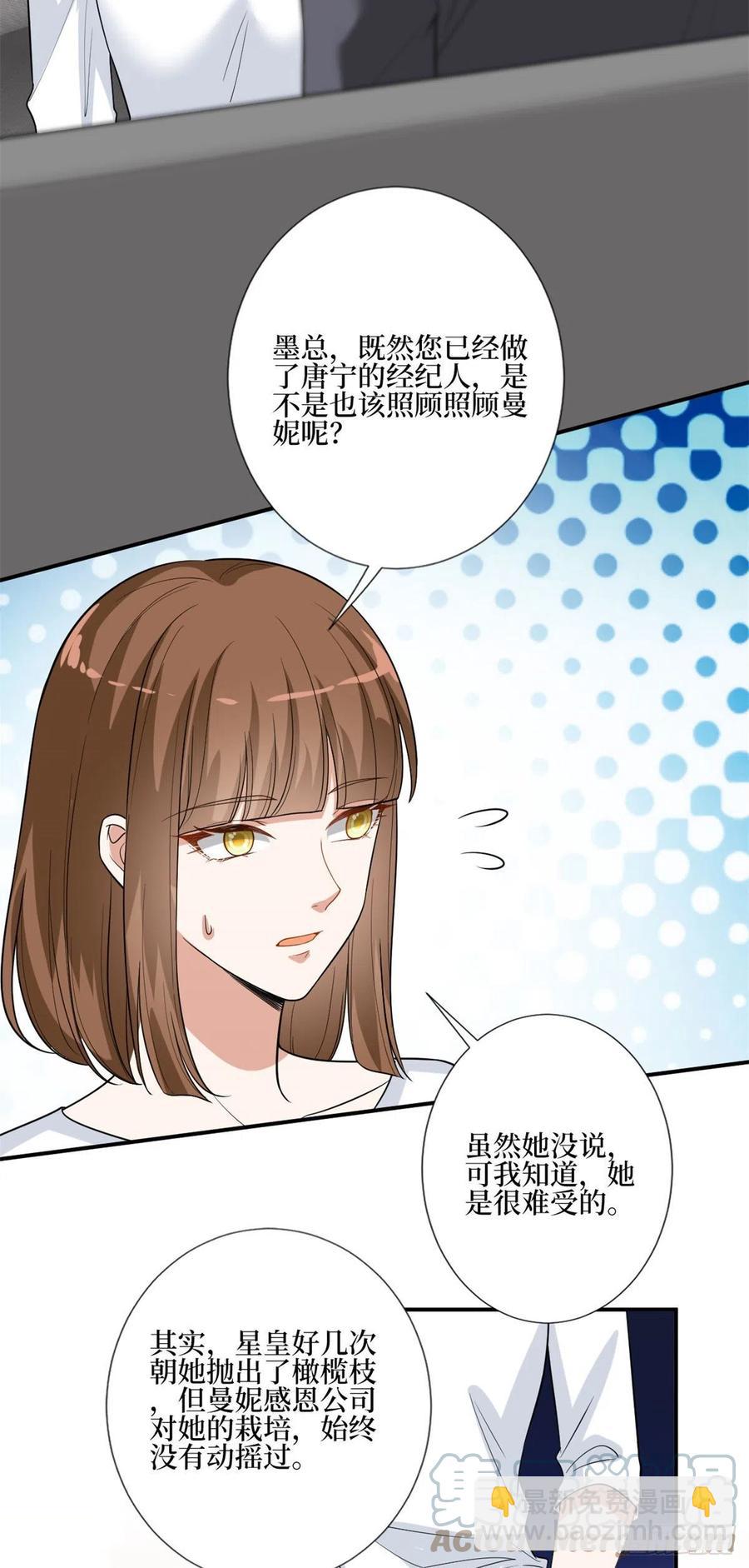 第163话 墨总被威胁？-第166话