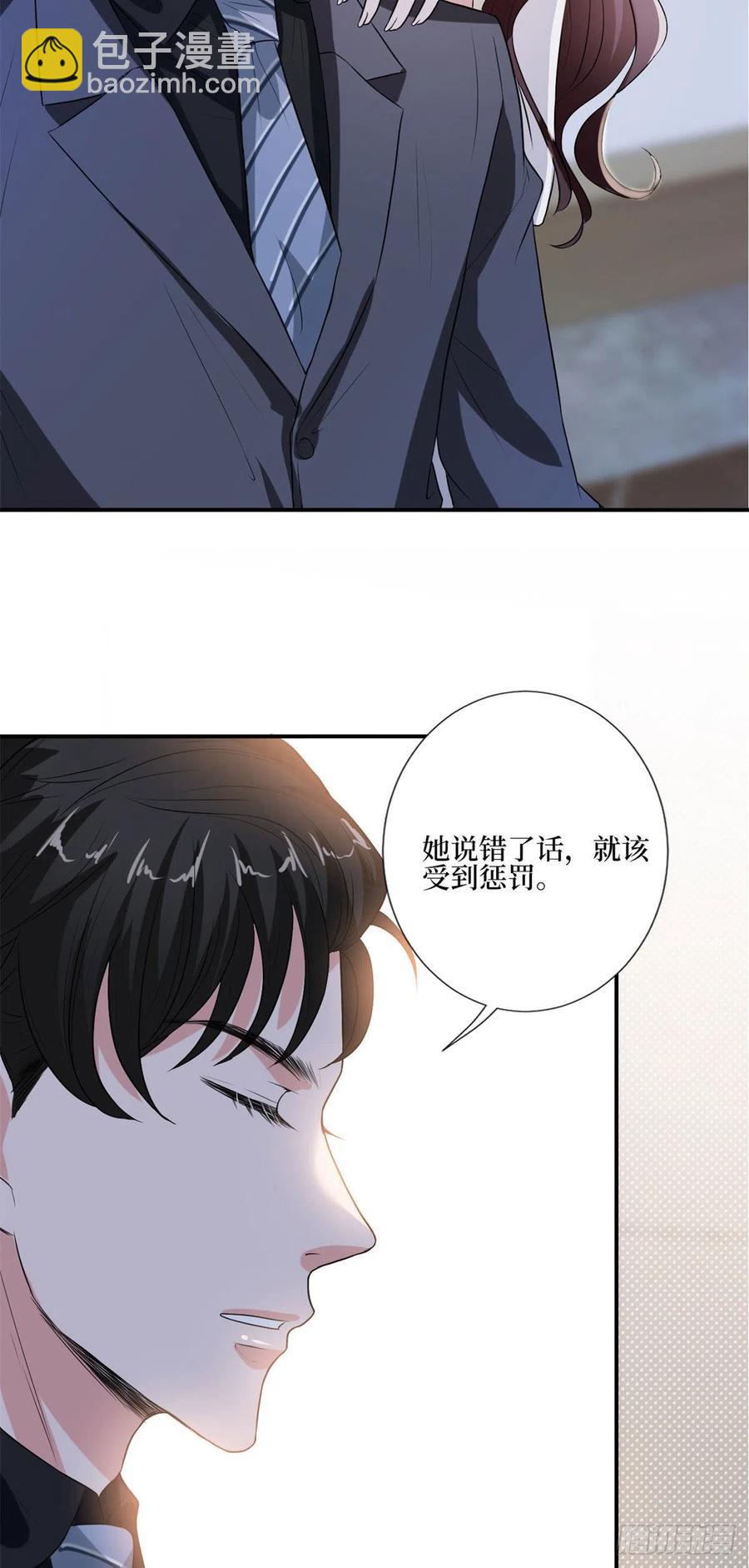第163话 墨总被威胁？-第166话