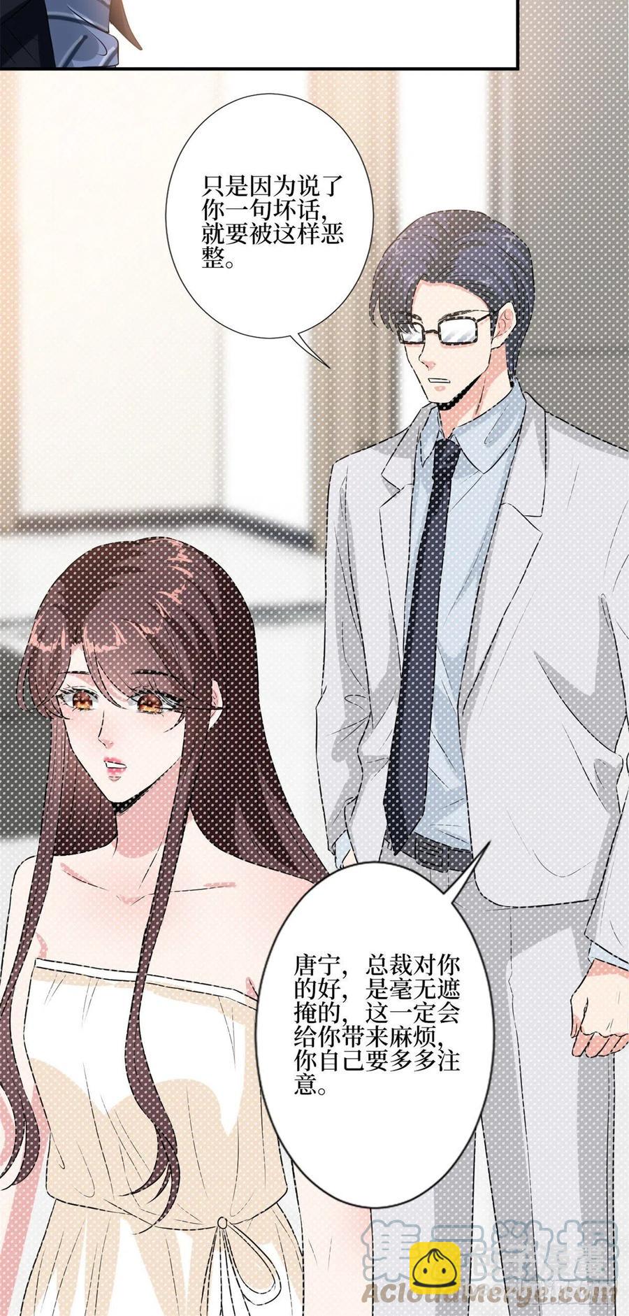 第163话 墨总被威胁？-第166话