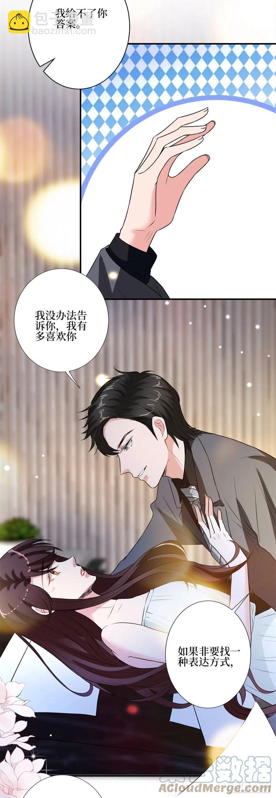 第163话 墨总被威胁？-第166话