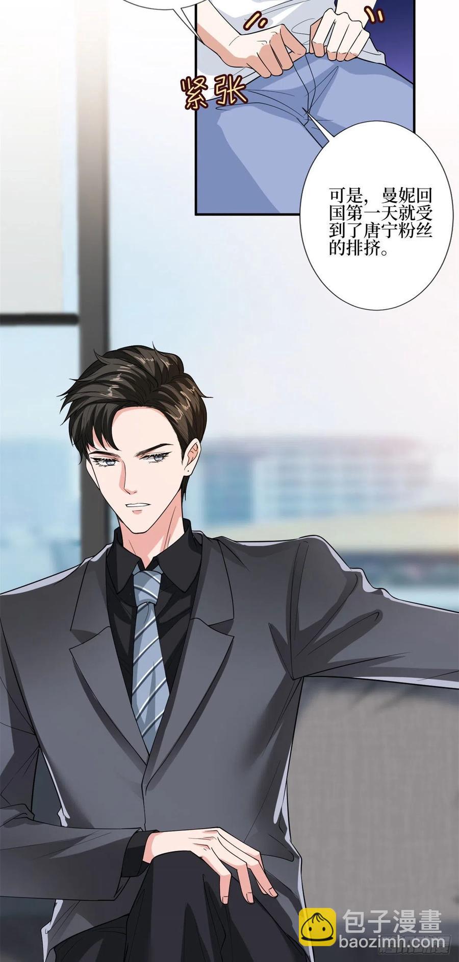第163话 墨总被威胁？-第166话