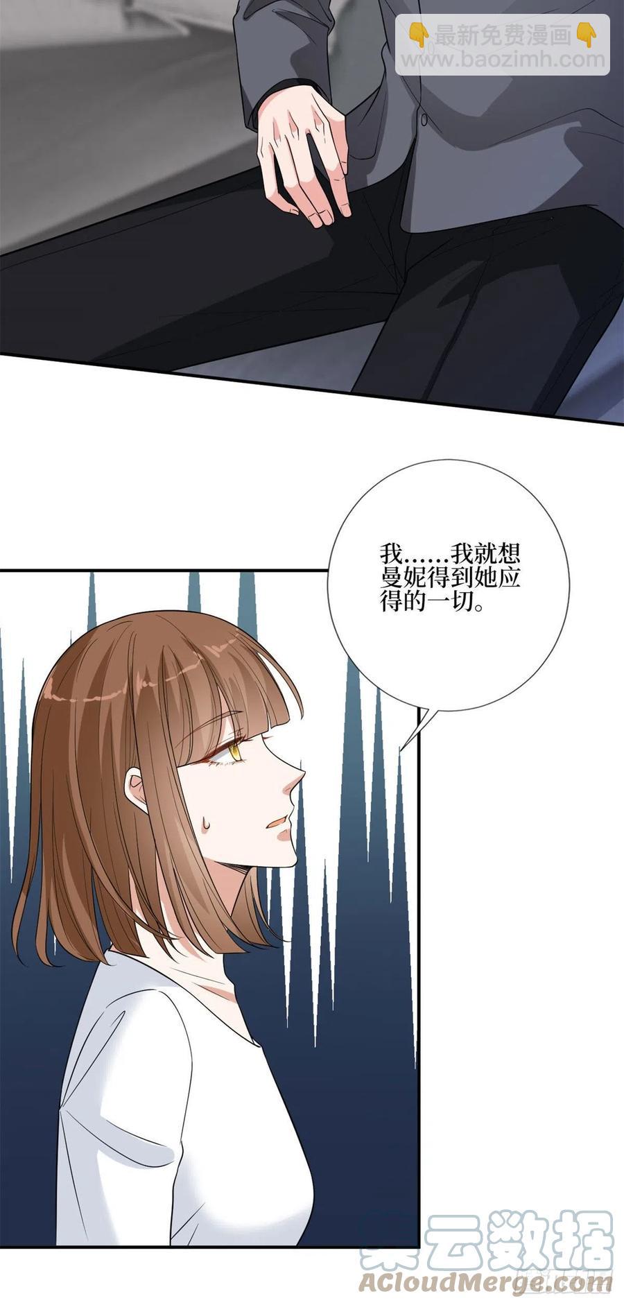 第163话 墨总被威胁？-第166话