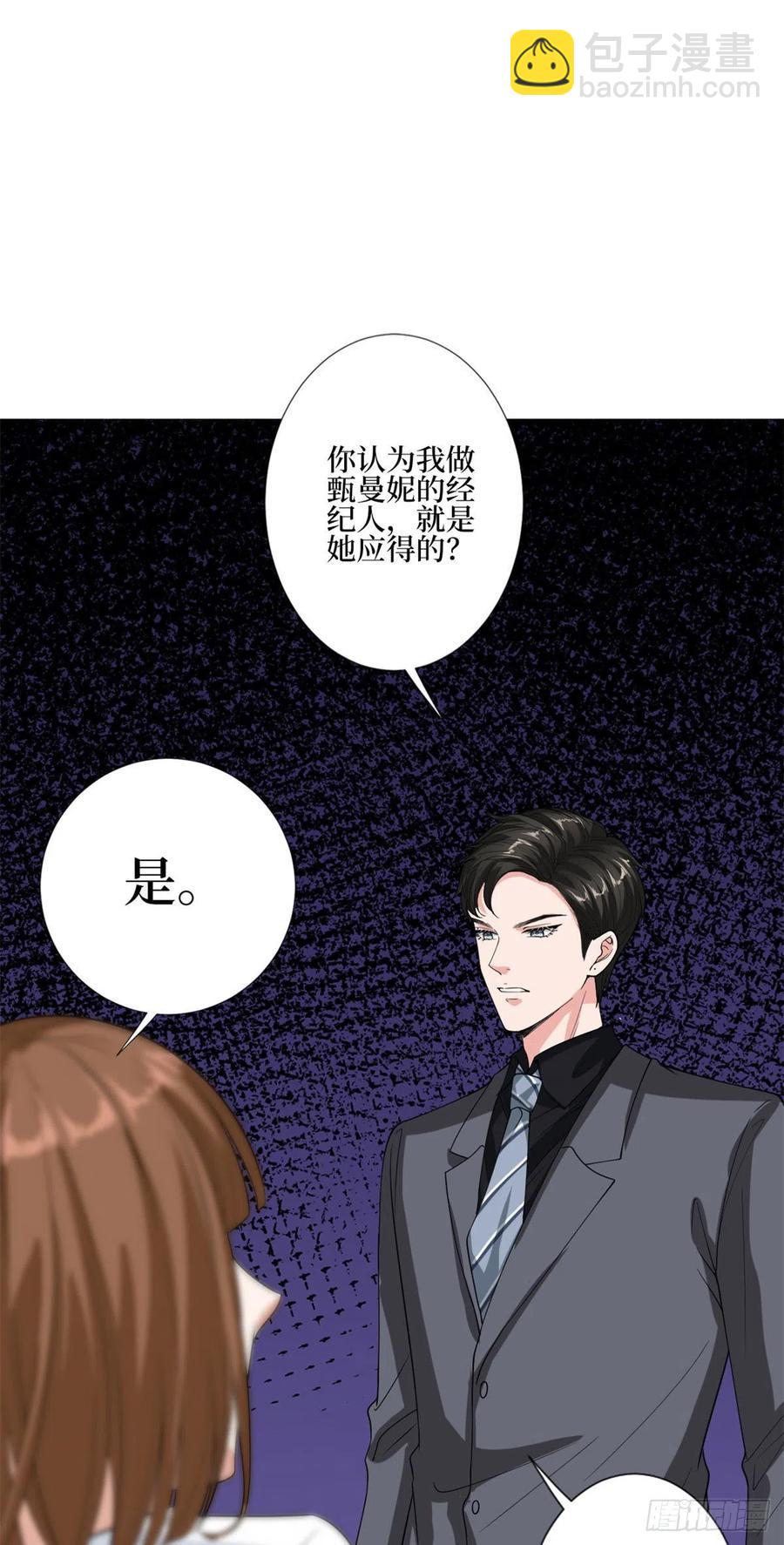 第163话 墨总被威胁？-第166话