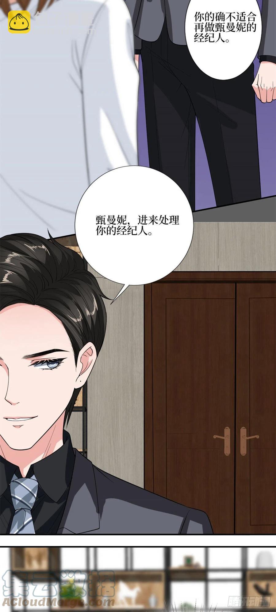 第163话 墨总被威胁？-第166话