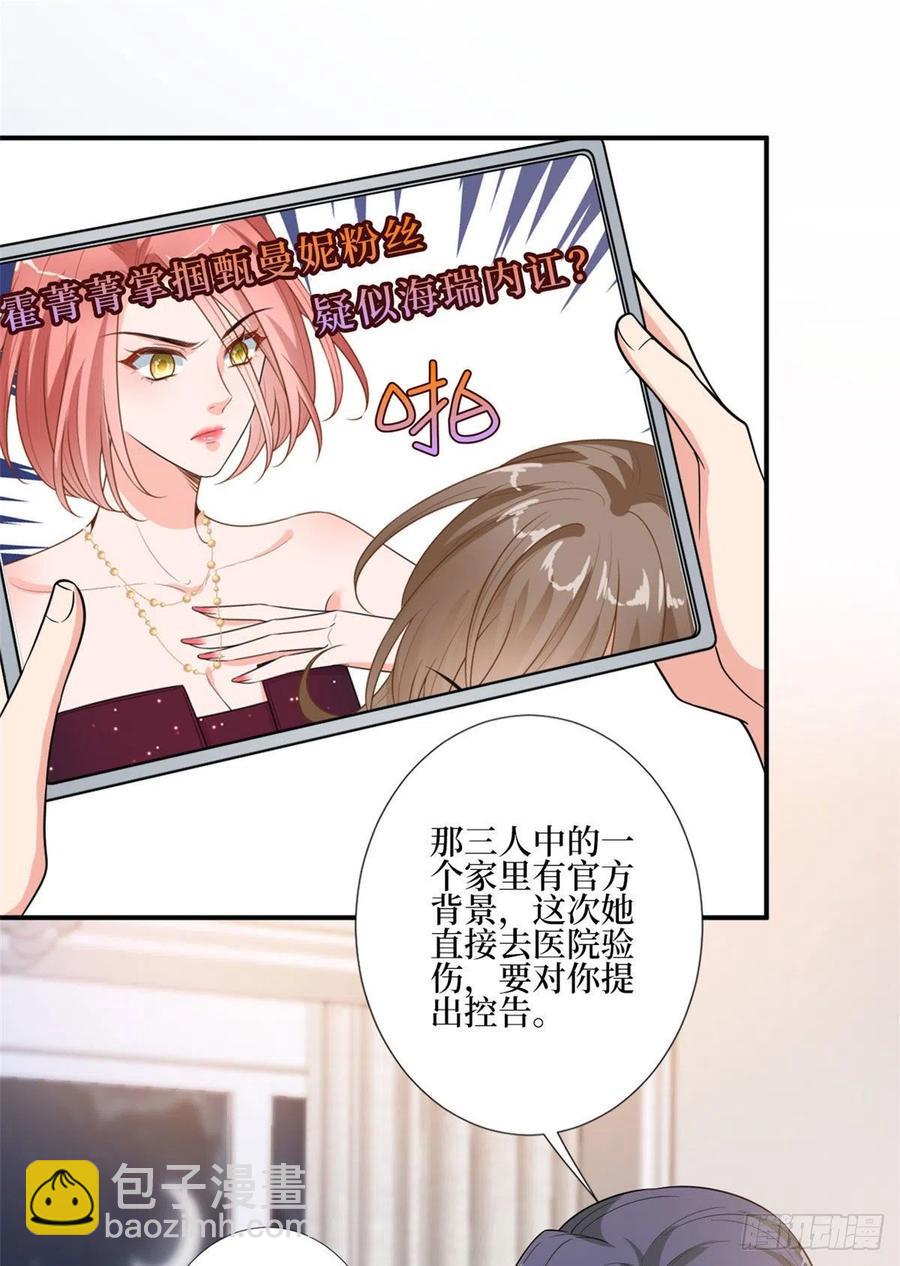 第165话 反常的方煜-第168话