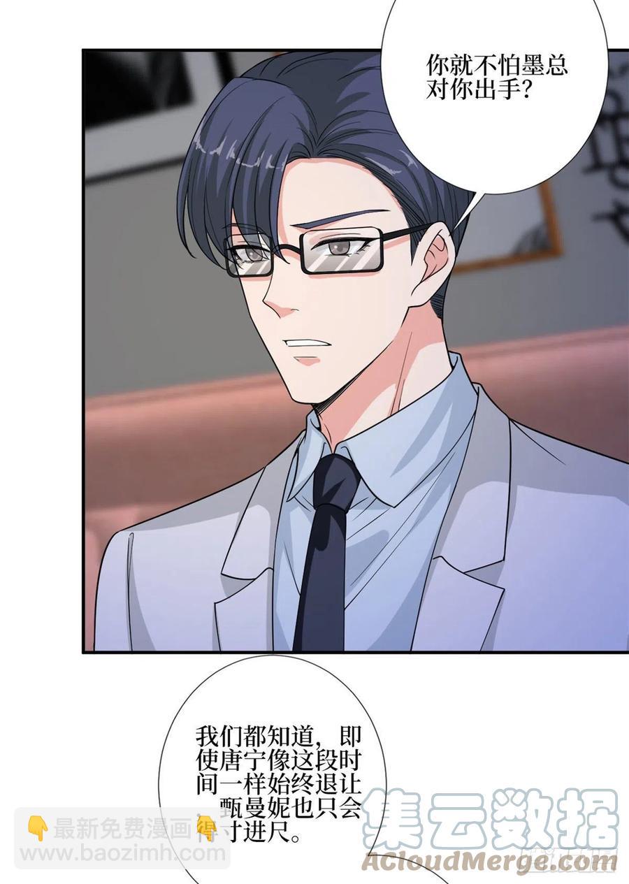 第165话 反常的方煜-第168话