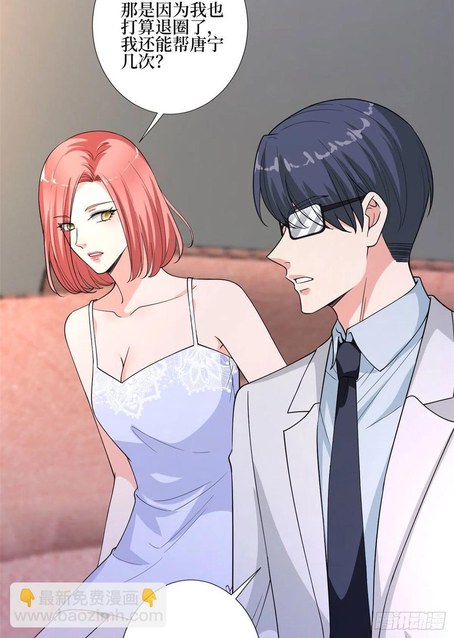 第165话 反常的方煜-第168话
