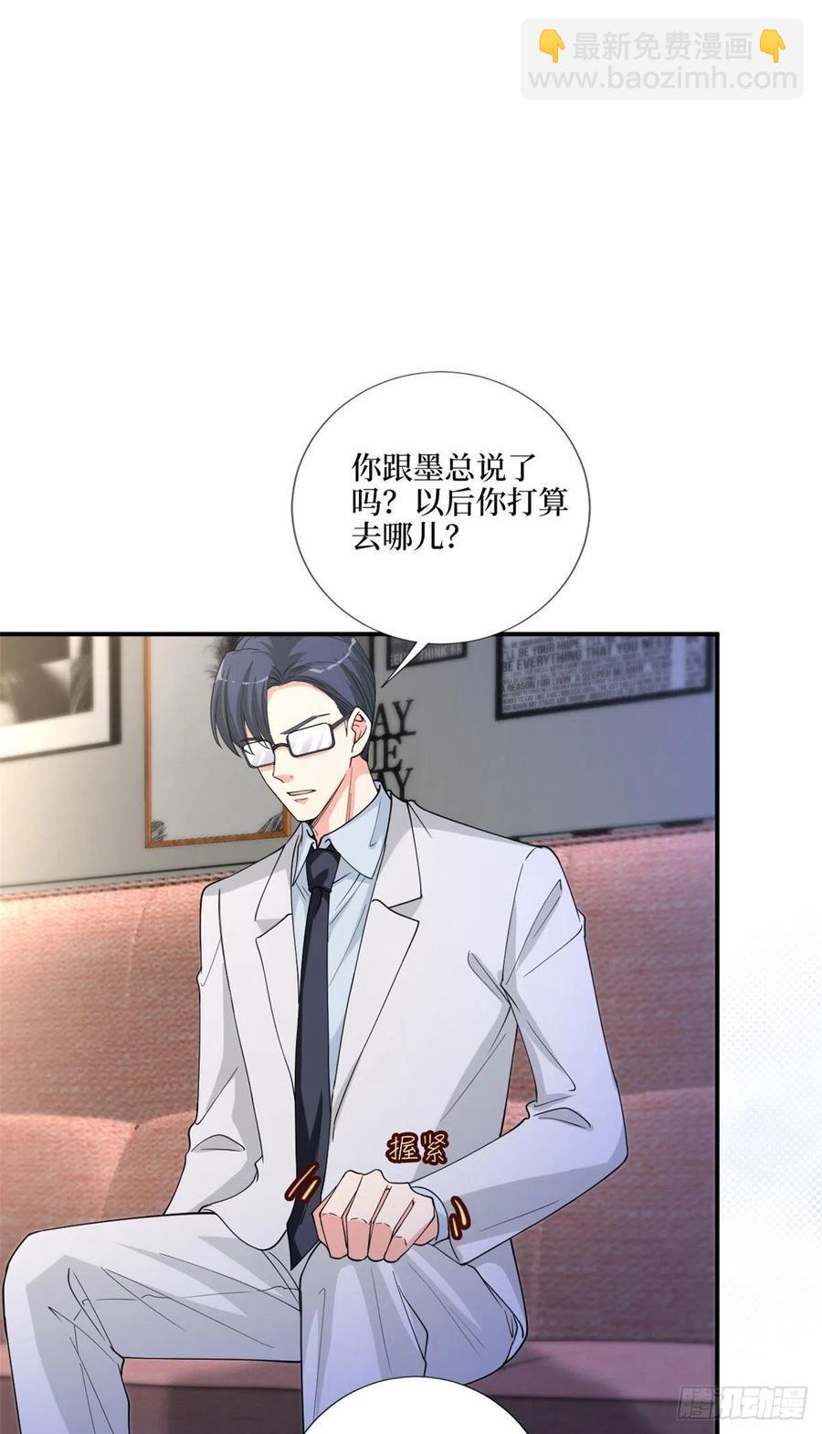 第165话 反常的方煜-第168话
