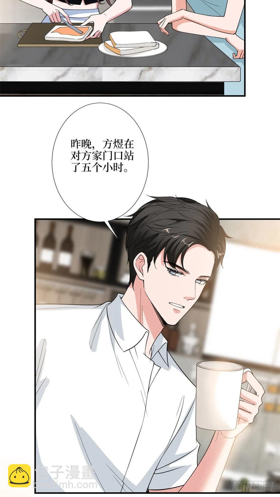 第165话 反常的方煜-第168话