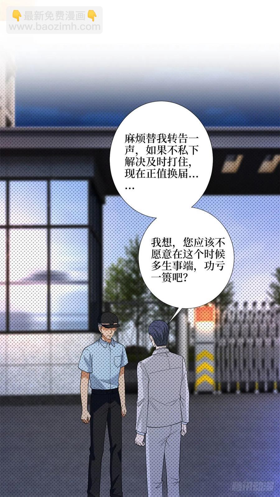 第165话 反常的方煜-第168话
