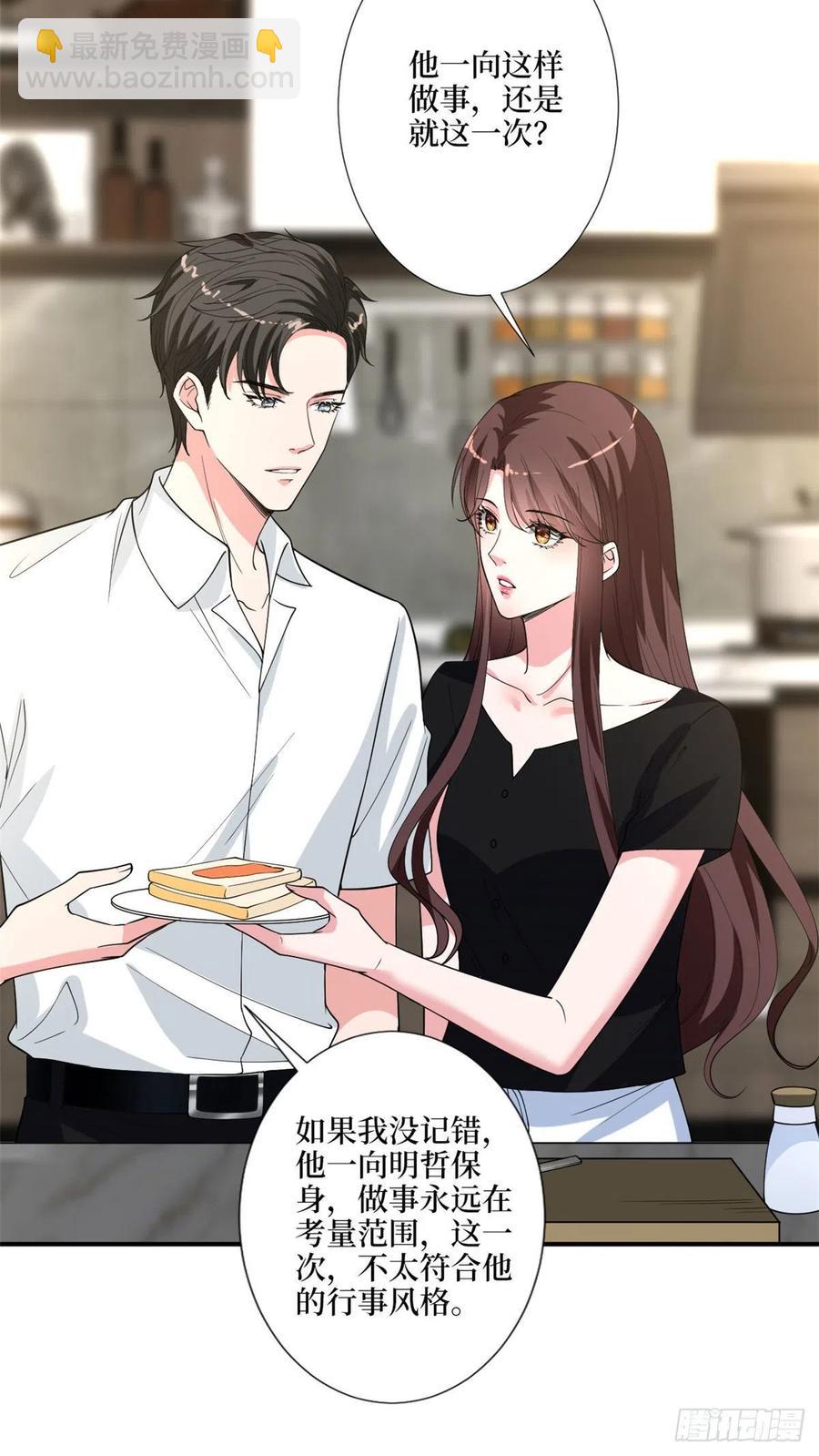 第165话 反常的方煜-第168话