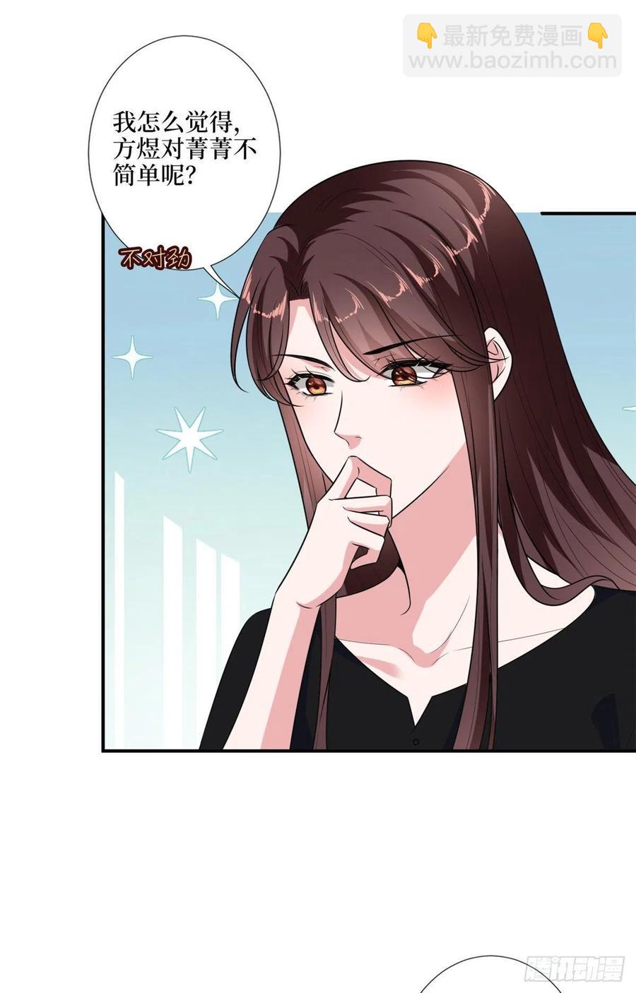 第165话 反常的方煜-第168话