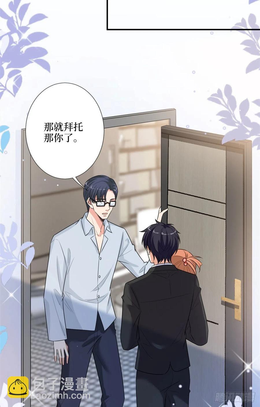 第165话 反常的方煜-第168话