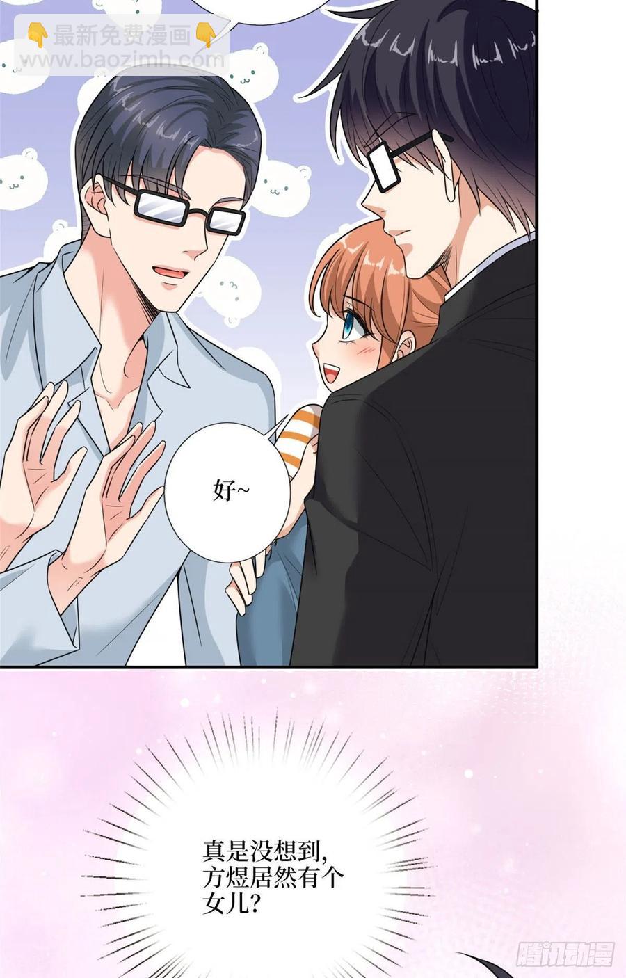 第165话 反常的方煜-第168话