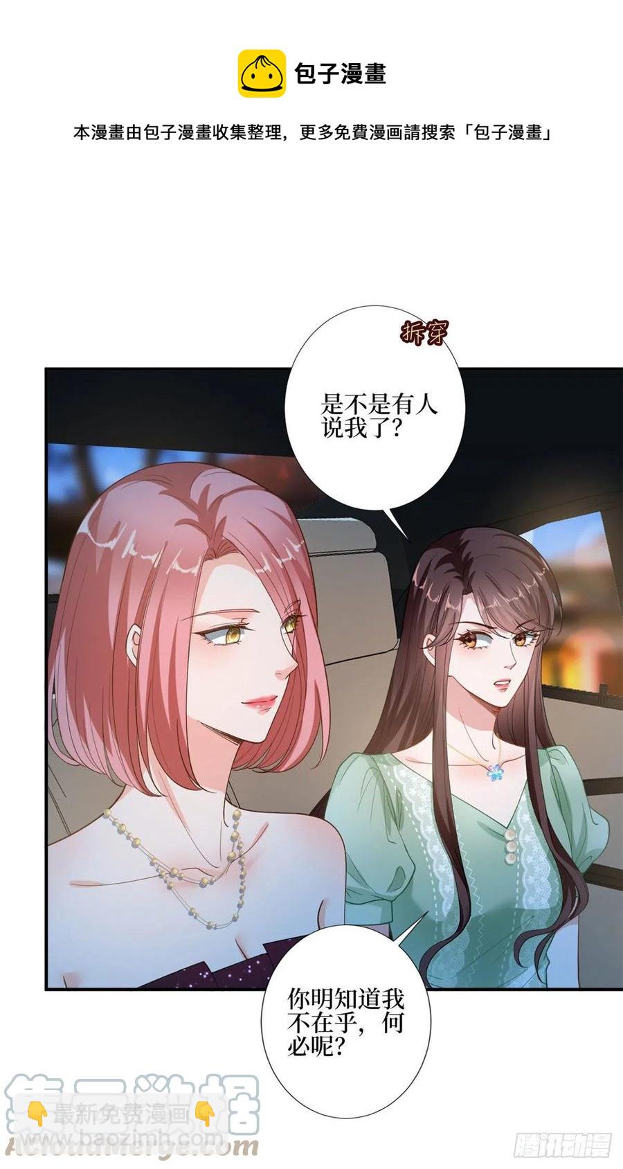 第165话 反常的方煜-第168话