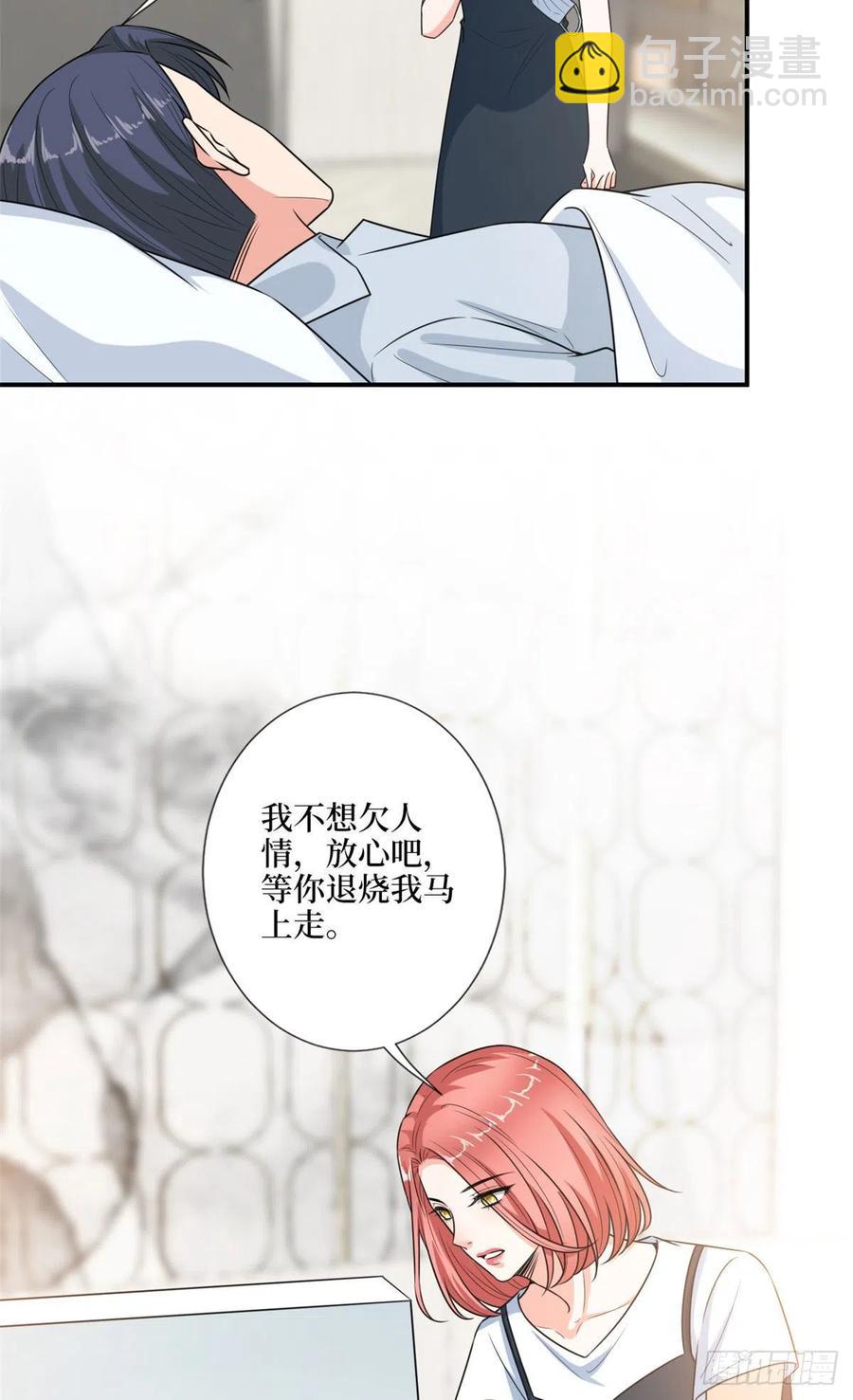 第165话 反常的方煜-第168话