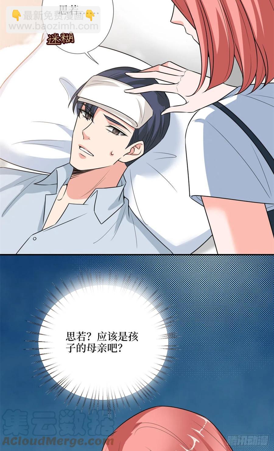 第165话 反常的方煜-第168话