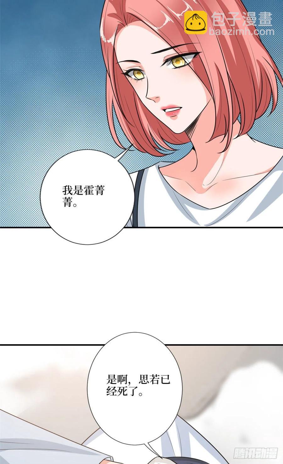 第165话 反常的方煜-第168话