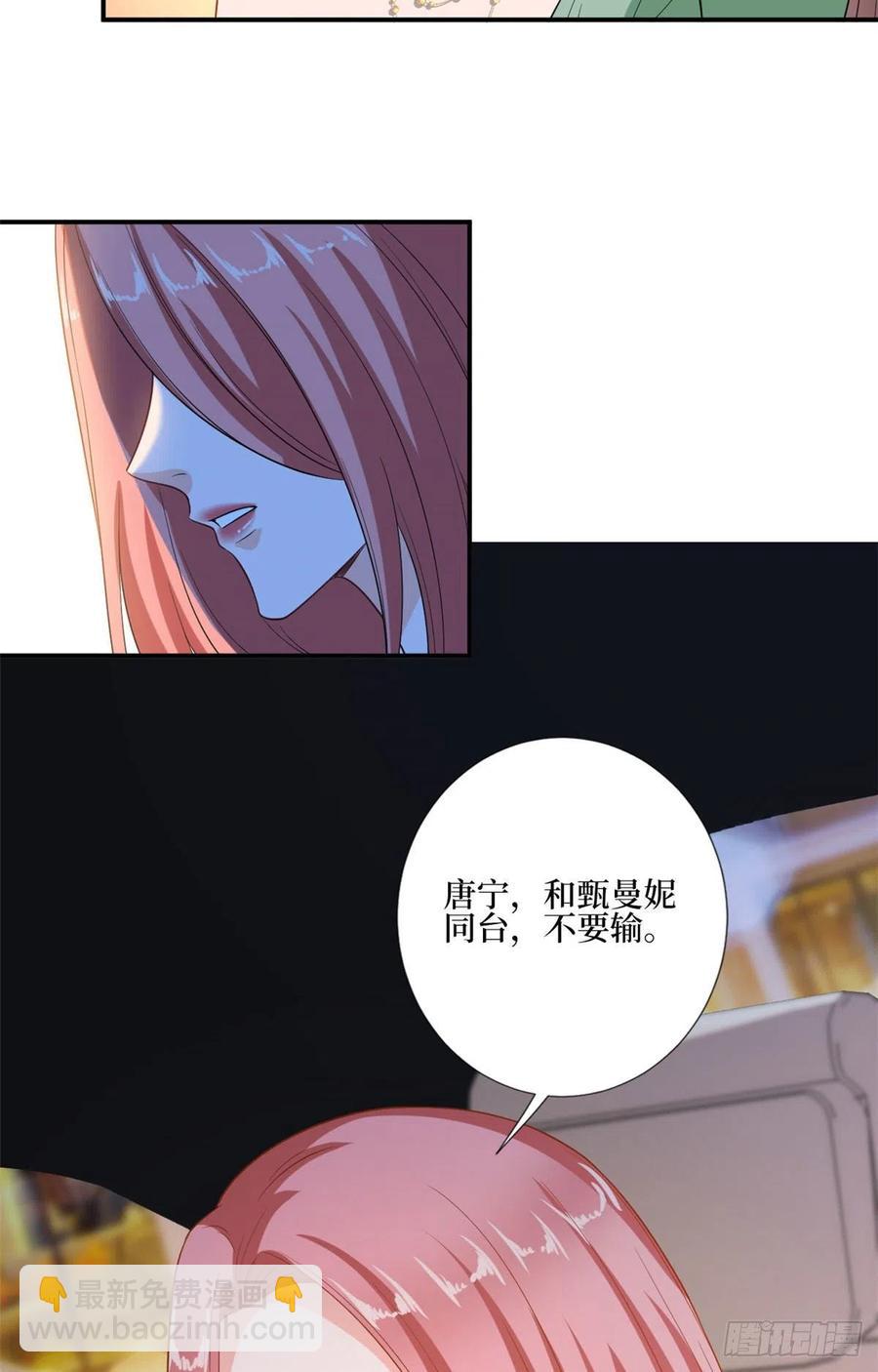 第165话 反常的方煜-第168话