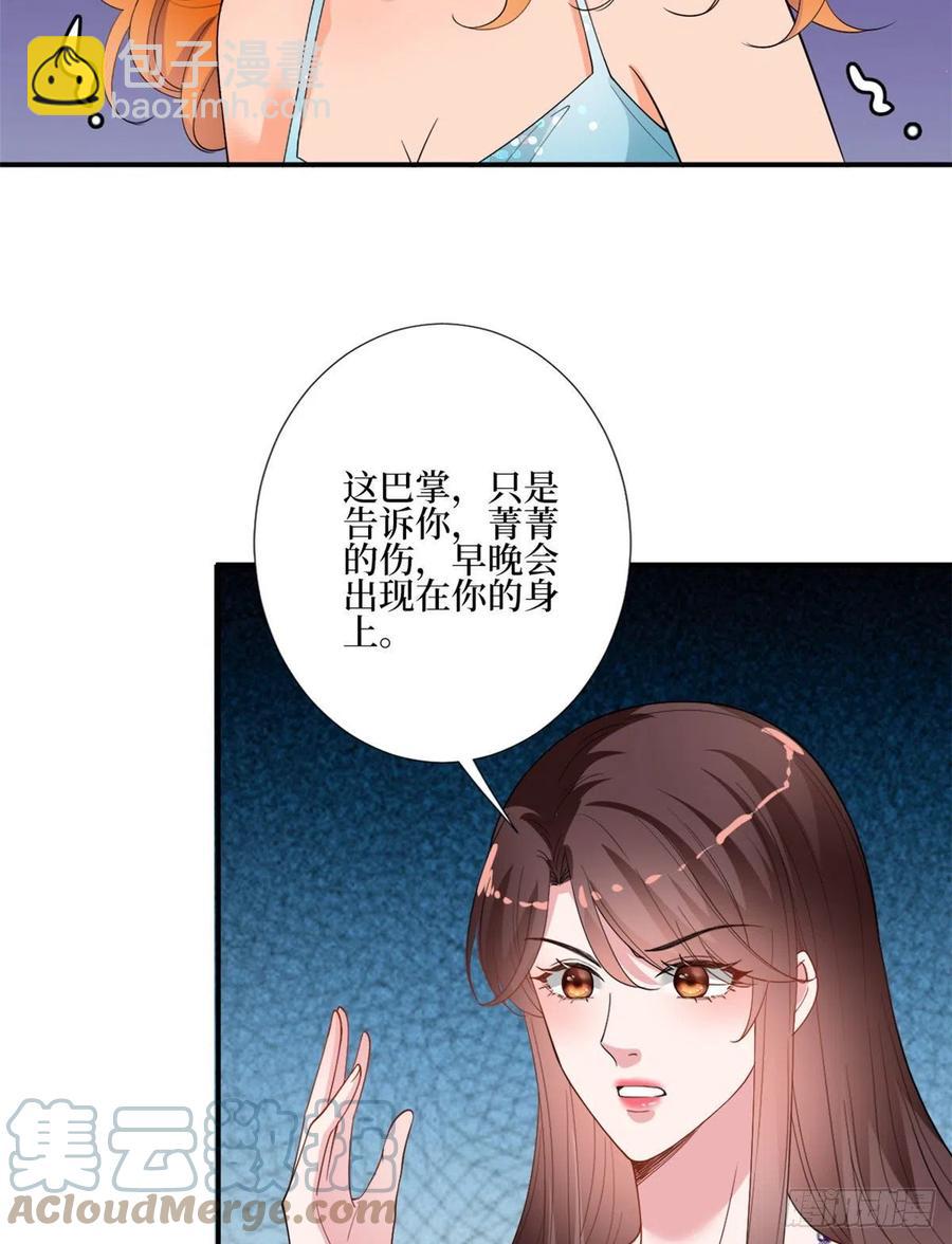 第167话 恃宠而骄-第170话