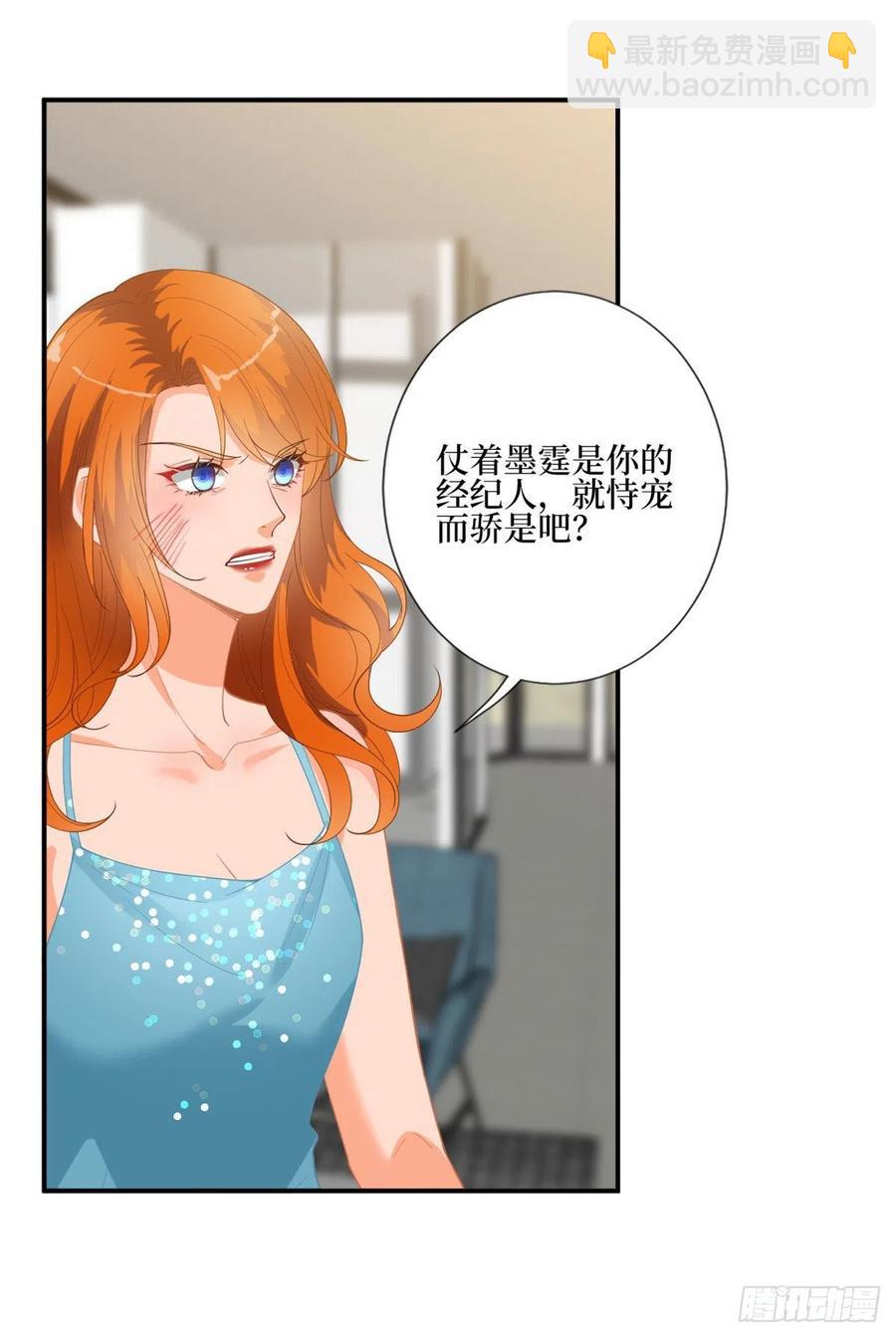 第167话 恃宠而骄-第170话