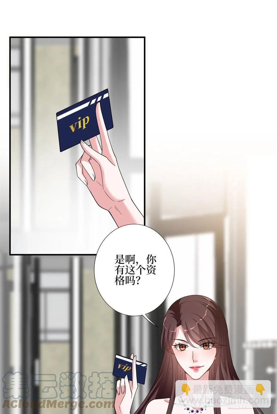 第167话 恃宠而骄-第170话