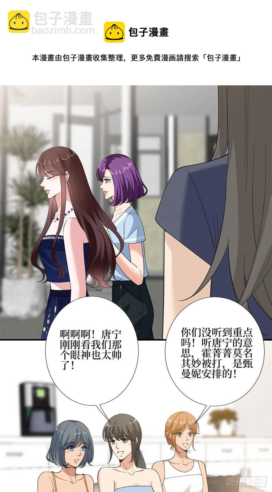 第167话 恃宠而骄-第170话