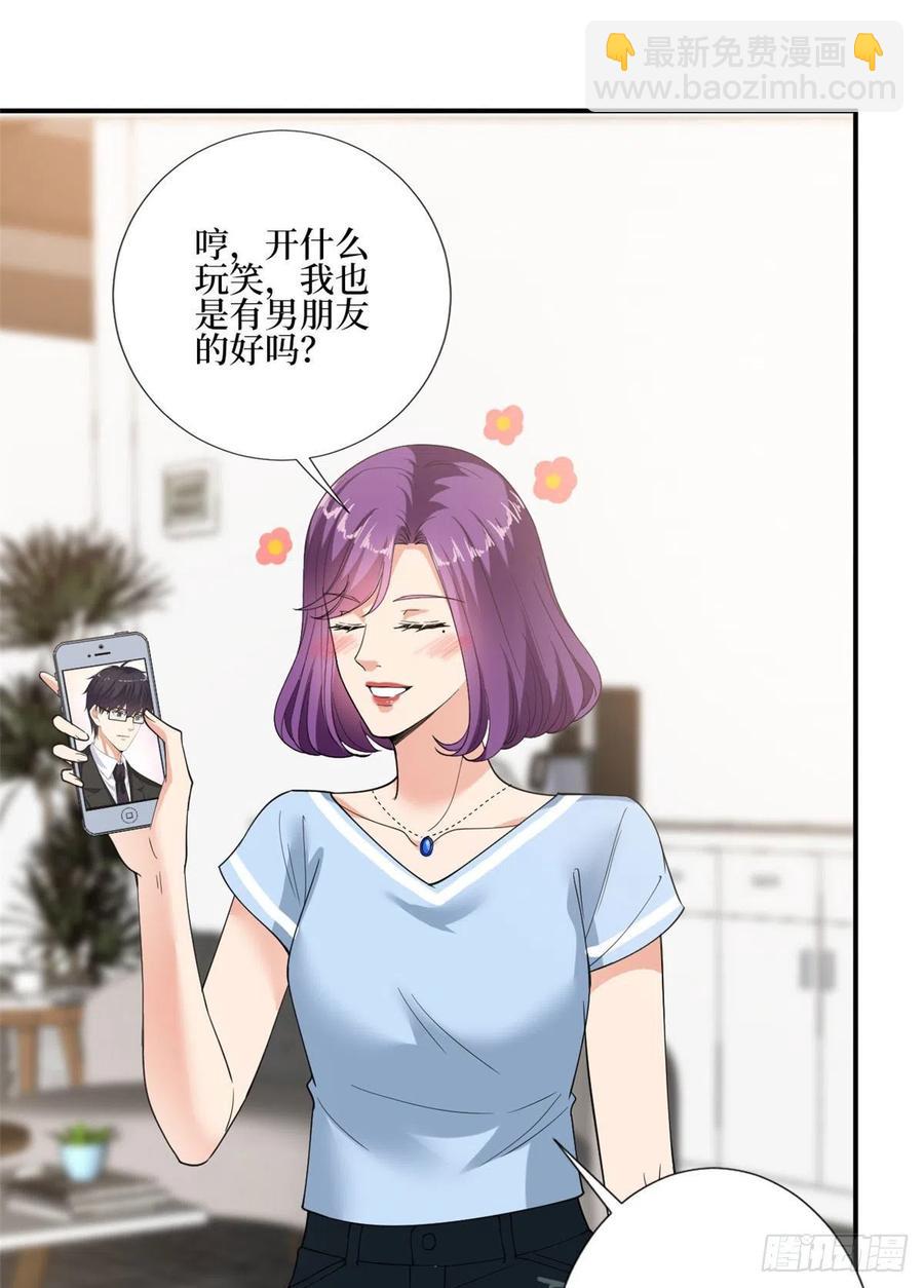 第167话 恃宠而骄-第170话