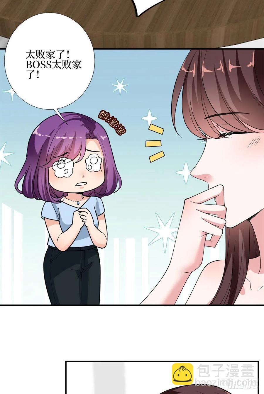 第167话 恃宠而骄-第170话