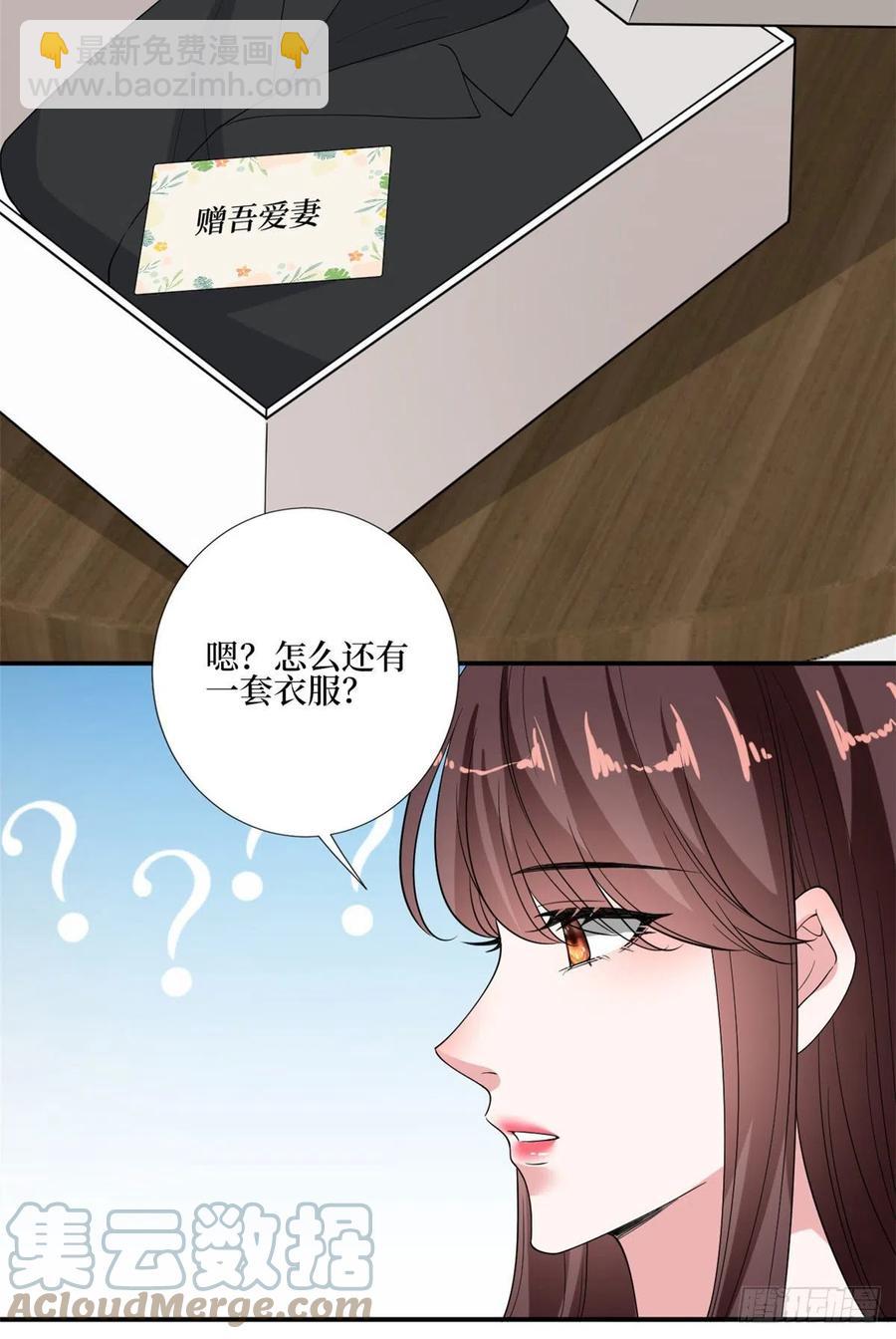 第167话 恃宠而骄-第170话