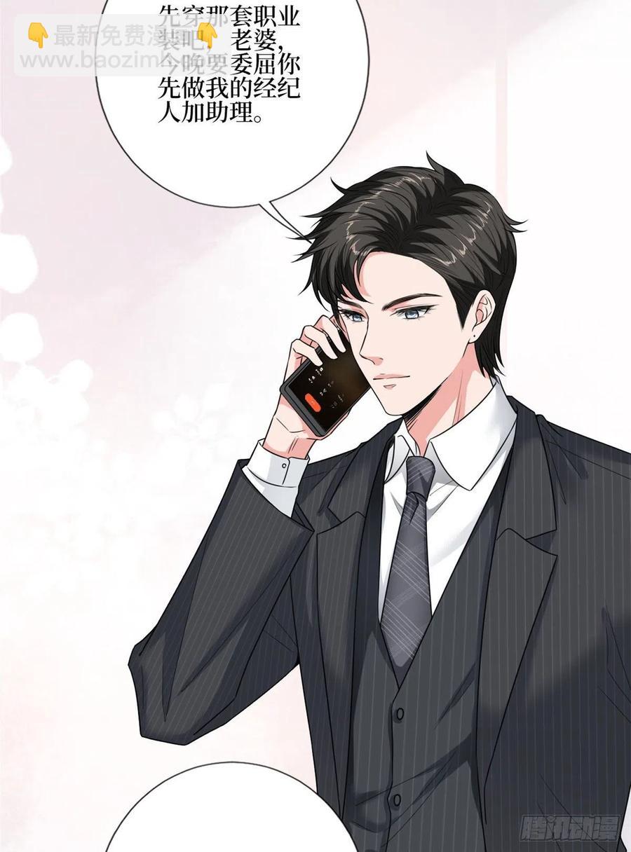第167话 恃宠而骄-第170话