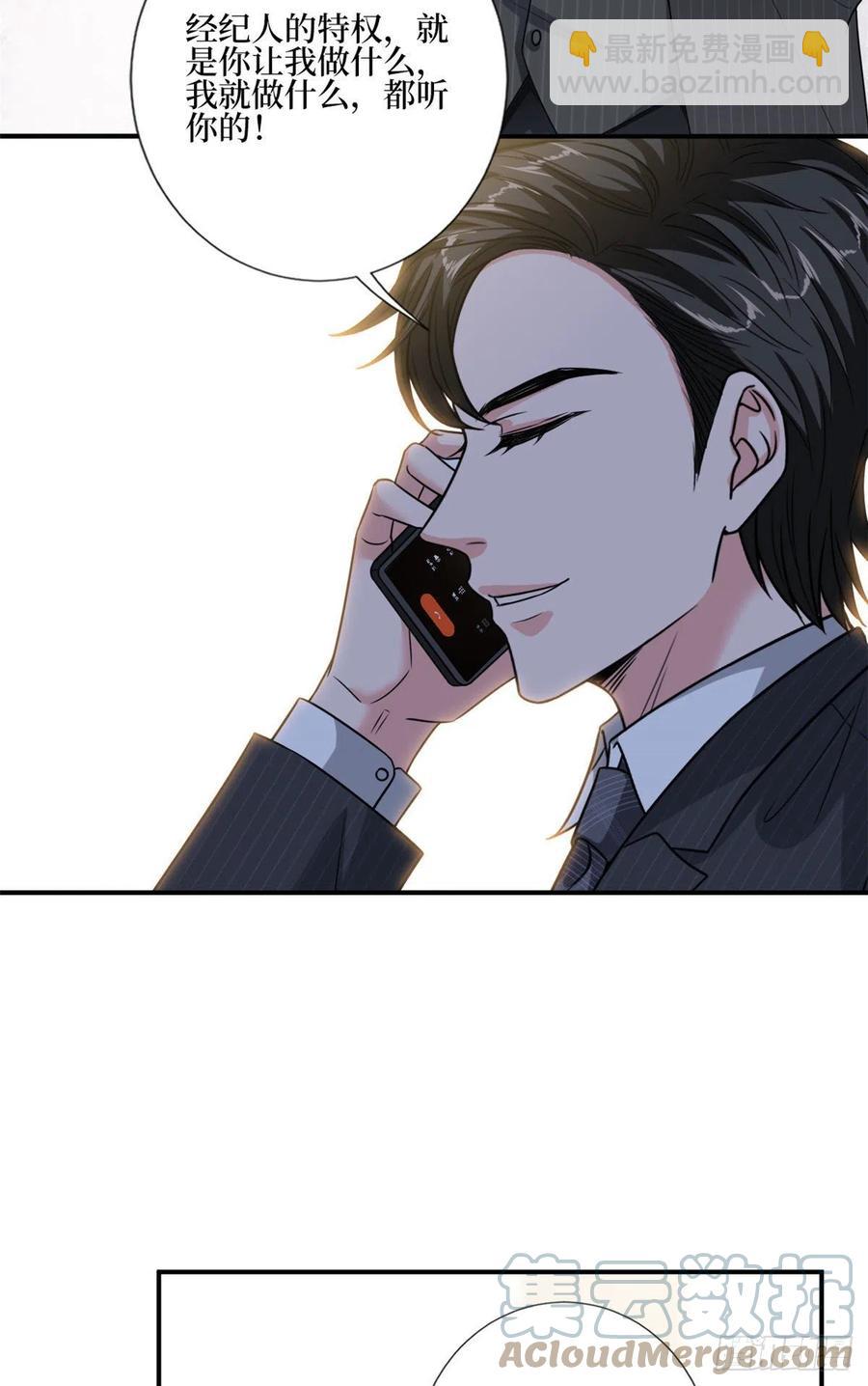 第167话 恃宠而骄-第170话