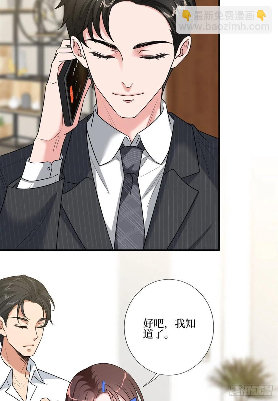 第167话 恃宠而骄-第170话