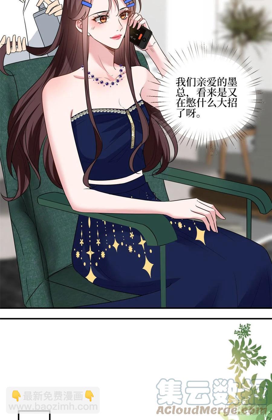 第167话 恃宠而骄-第170话