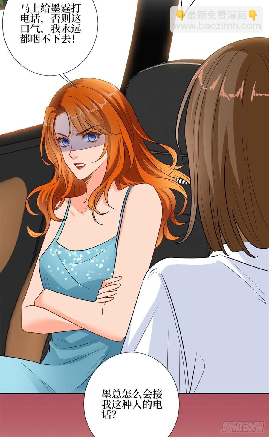 第167话 恃宠而骄-第170话