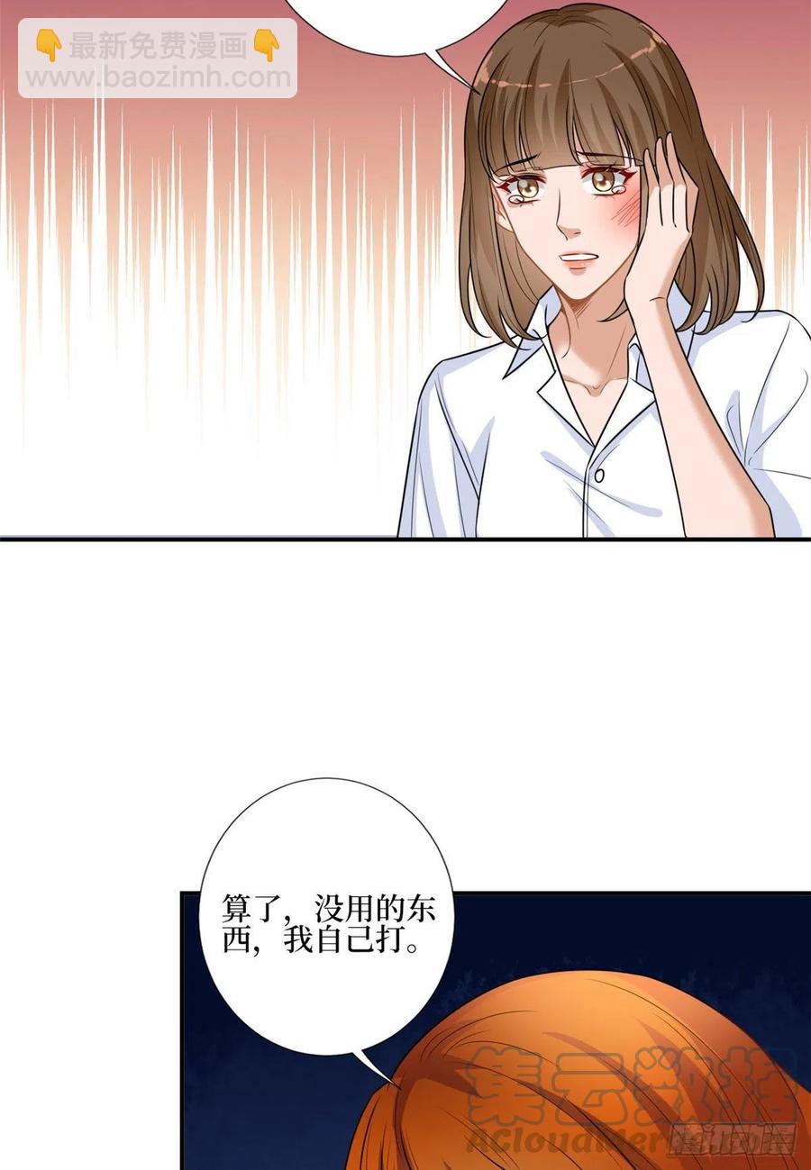 第167话 恃宠而骄-第170话