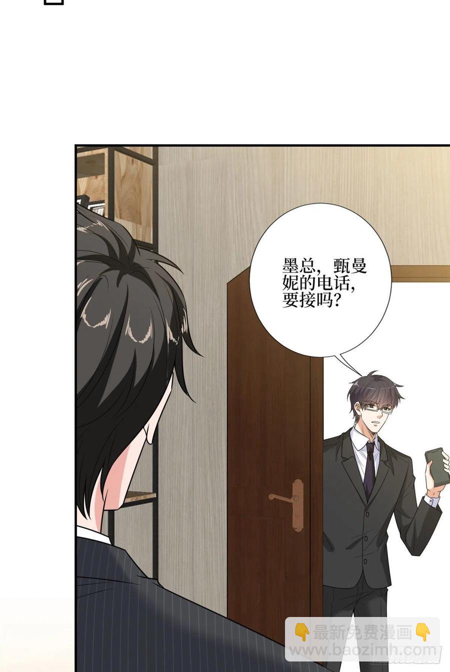 第167话 恃宠而骄-第170话