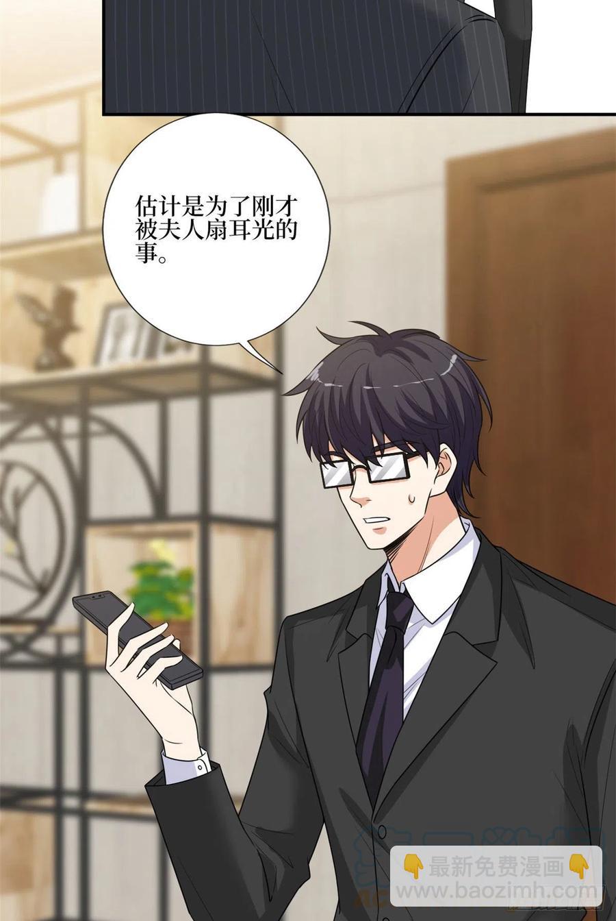 第167话 恃宠而骄-第170话