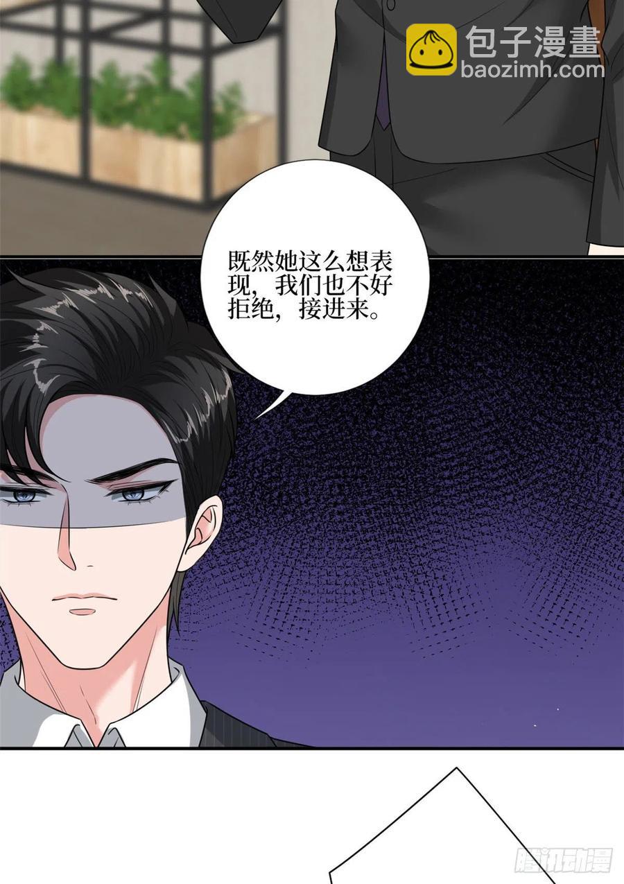 第167话 恃宠而骄-第170话