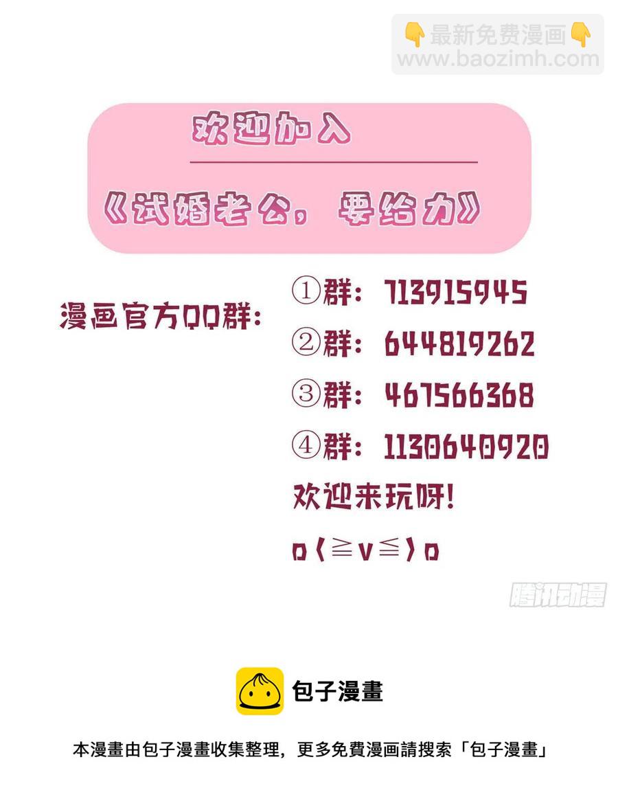 第167话 恃宠而骄-第170话