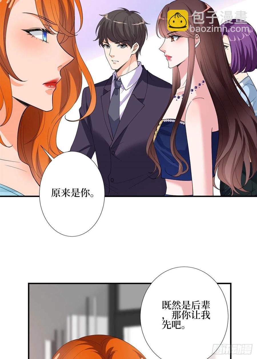 第167话 恃宠而骄-第170话